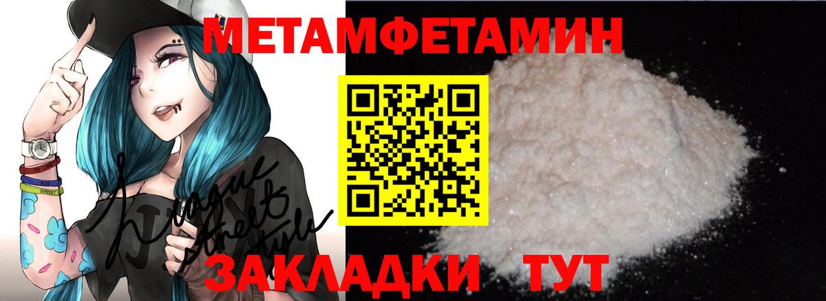Амфетамин  Вход с VPN  Чусовой  АМФЕТАМИН Розовый 