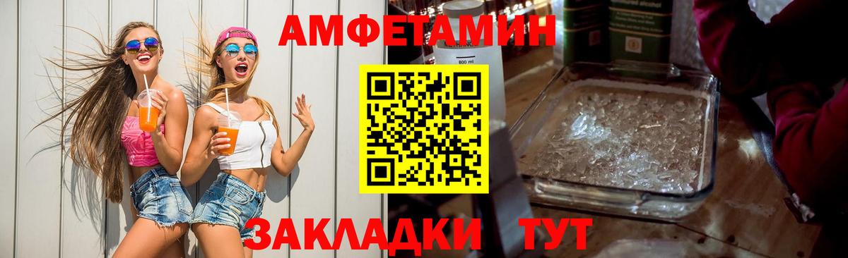 Амфетамин VHQ Чусовой