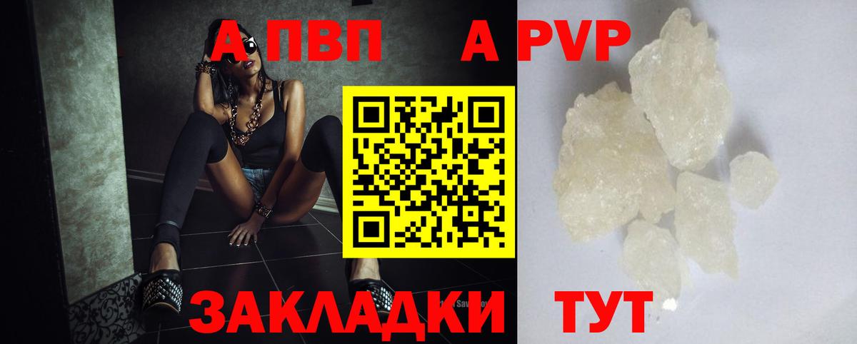 Alpha PVP кристаллы Чусовой
