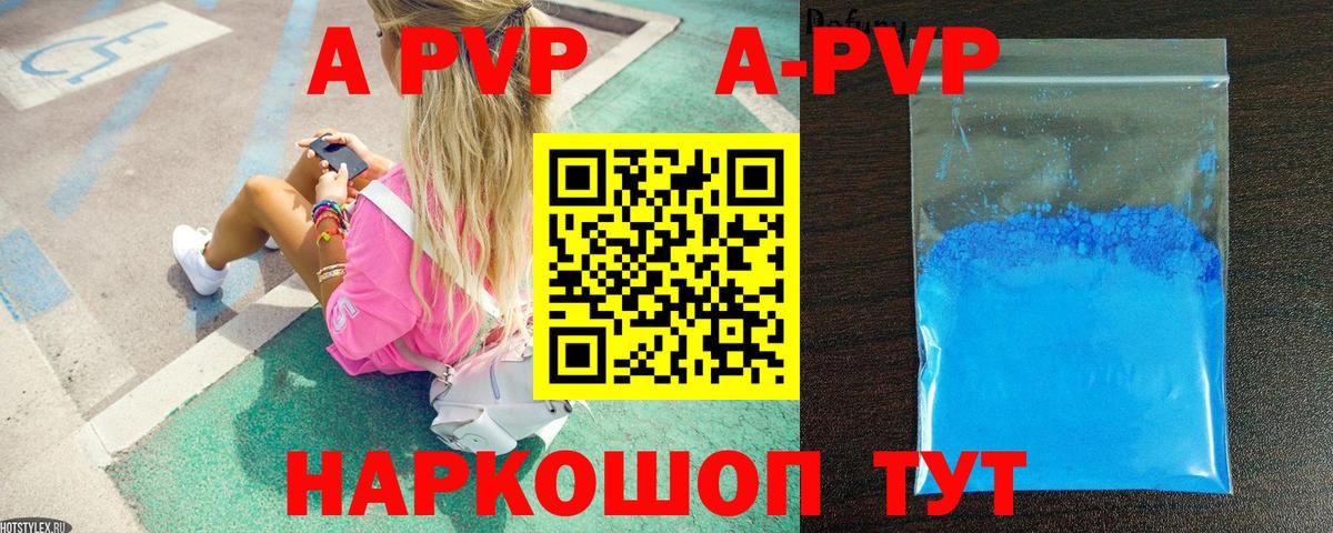 A-PVP  A-PVP крисы CK  Альфа ПВП СК КРИС  Вход с VPN  APVP крисы CK  Чусовой 