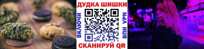 где найти   Чусовой  Печенье с ТГК марихуана 