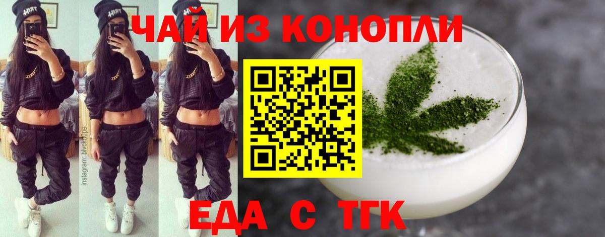 Cannafood марихуана  Вход с VPN  Чусовой 