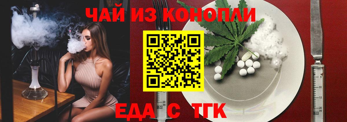 Cannafood конопля Чусовой