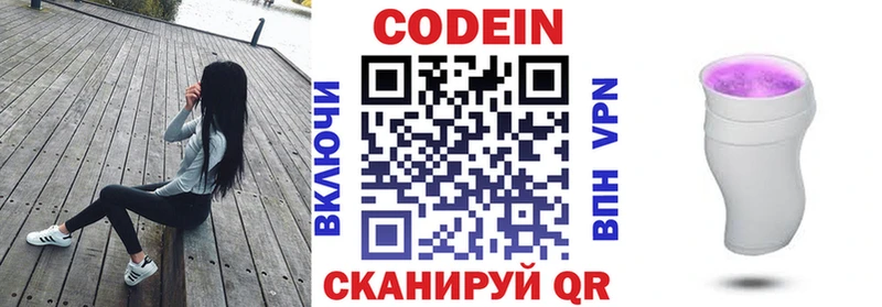 OMG зеркало  купить наркотики цена  Чусовой  Кодеин напиток Lean (лин) 
