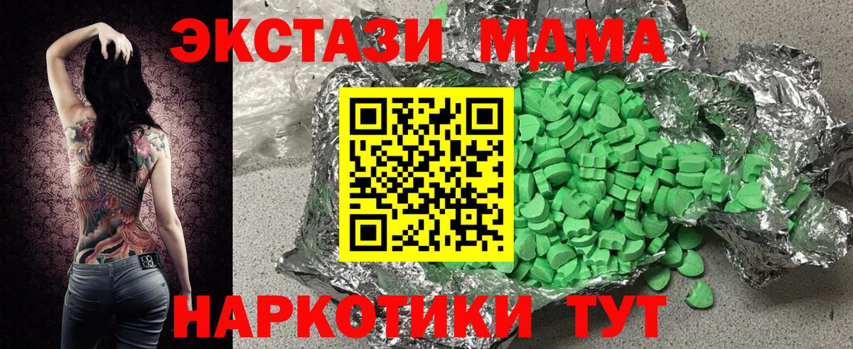 Ecstasy ешки  нарко площадка Telegram  Чусовой  Ecstasy Дубай  Вход с VPN  ЭКСТАЗИ  hydra маркетплейс 
