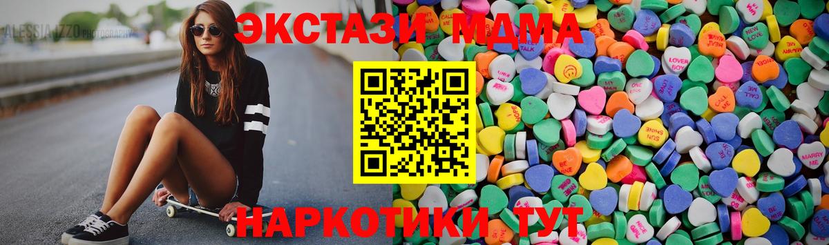 Экстази 250 мг Чусовой