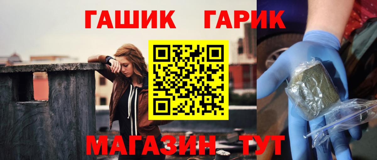 купить закладку  ГАШ AMNESIA HAZE  Вход с VPN  Чусовой 