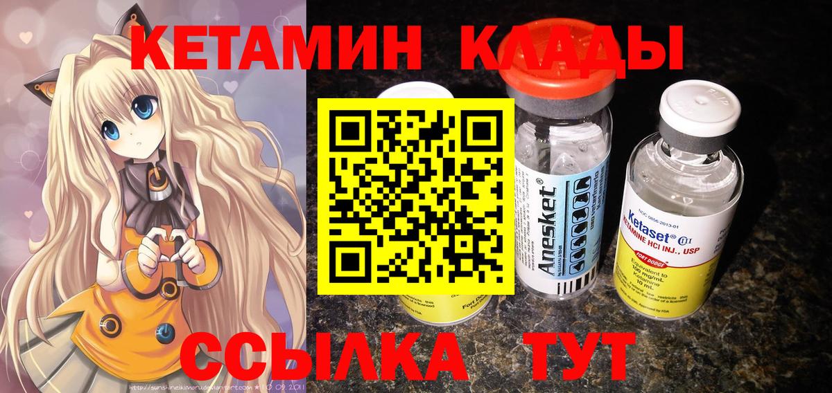 Чусовой  даркнет формула  Вход с VPN  Кетамин VHQ 