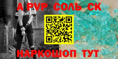 соль ск Ипатово