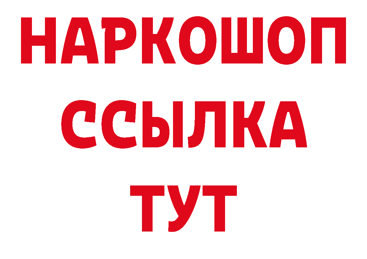 Бутират оксибутират как зайти даркнет гидра Чусовой