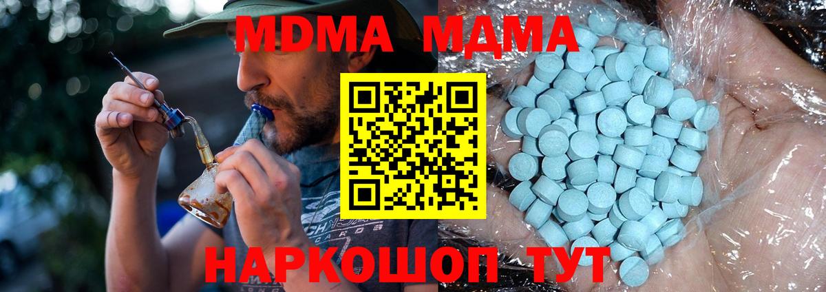 Чусовой  MDMA кристаллы  MDMA  Вход с VPN  MDMA кристаллы 