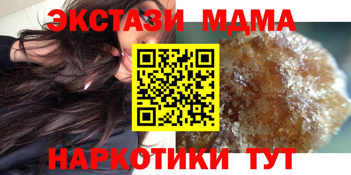 MDMA VHQ Чусовой