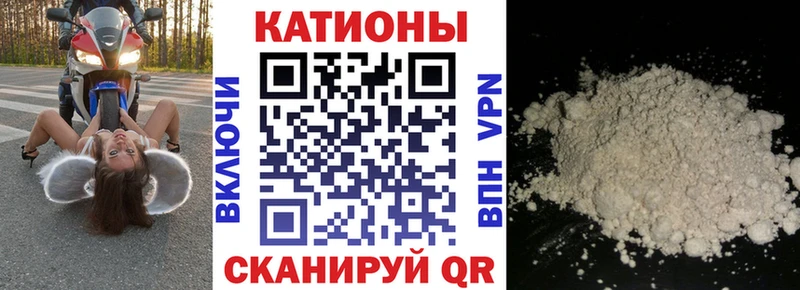 МЯУ-МЯУ кристаллы  Чусовой 