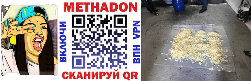 МЕТАДОН кристалл  Чусовой 