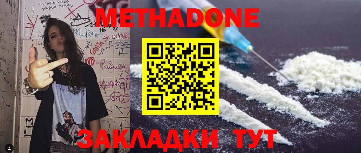 Метадон белоснежный Чусовой