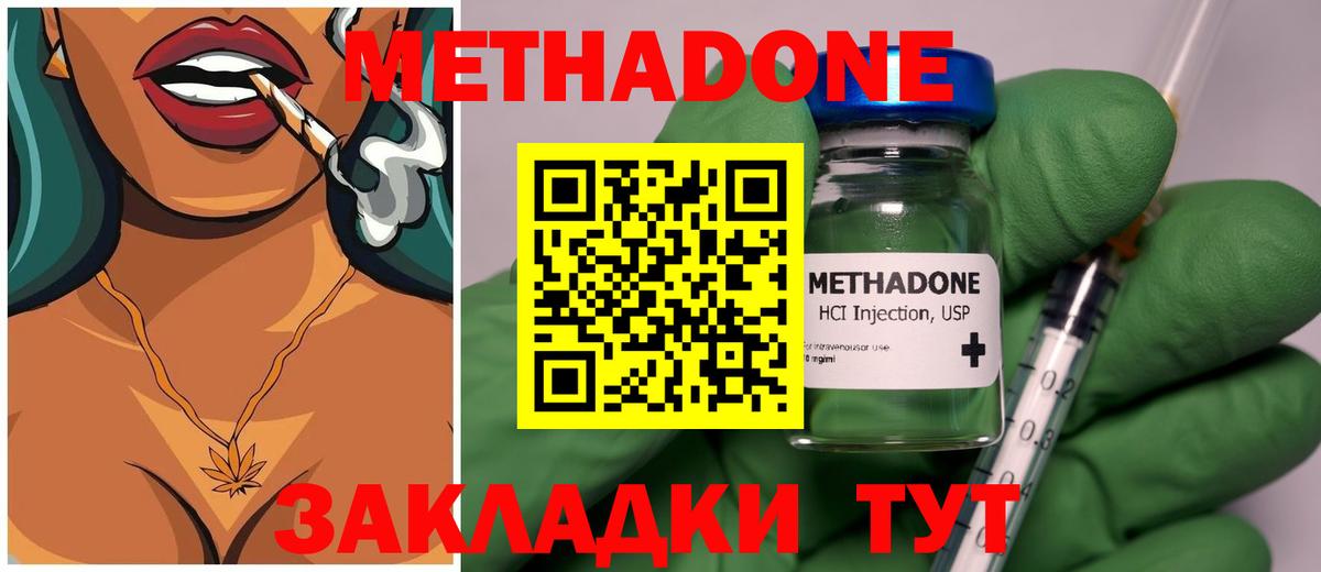 Чусовой  МЕТАДОН мёд  Вход с VPN 