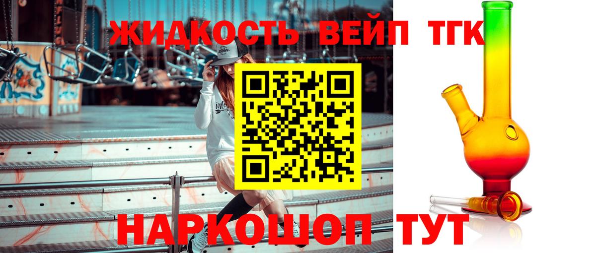 Дистиллят ТГК концентрат Чусовой