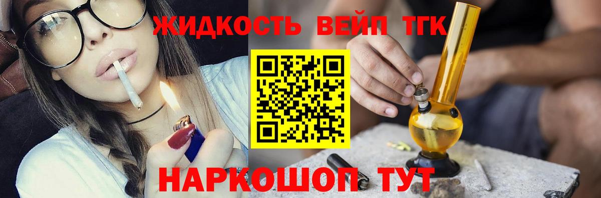 Дистиллят ТГК концентрат  Вход с VPN  Чусовой 
